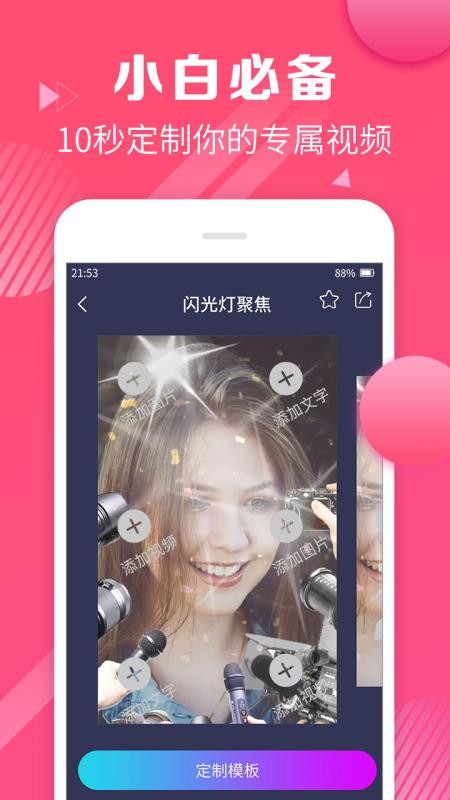 视频剪辑合并软件免费版下载手机  v1.1.8图1