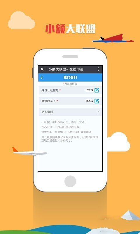 一证贷2024  v2.4图1