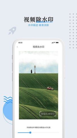 视频去水印王  v1.0.4图1