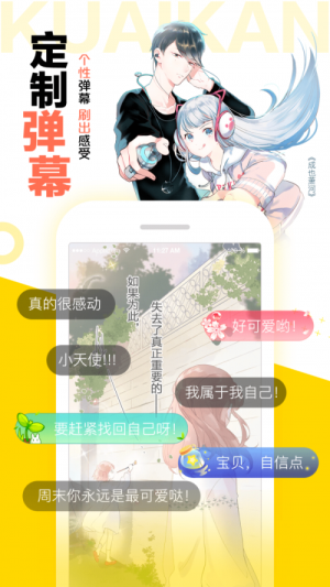 汤圆漫画免费版在线观看下载  v1.0.1图3