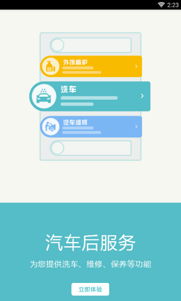 任我行破解版旧版2019  v2.0.4图2