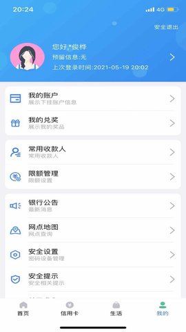 广西农信3.0  v2.3.18图1