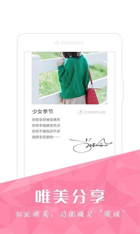 藝術簽名大師版  v5.3.7圖3