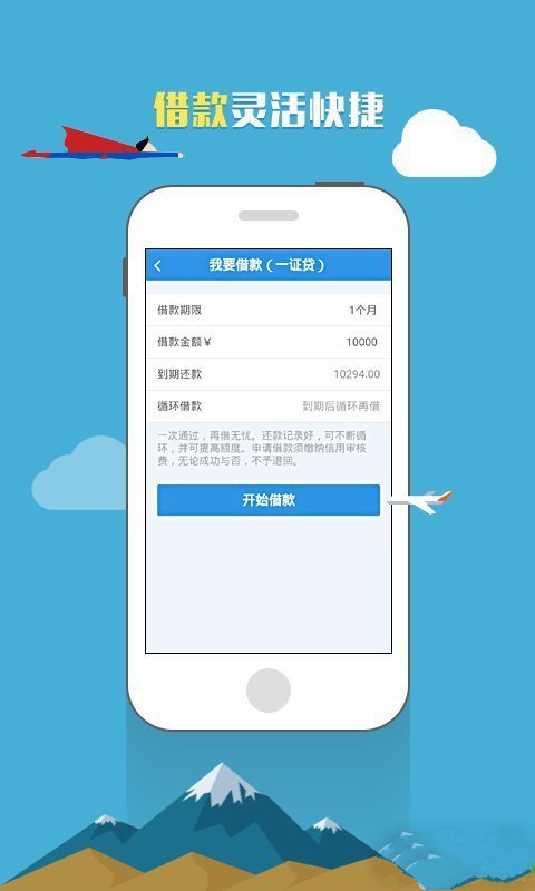 一证贷2024  v2.4图2
