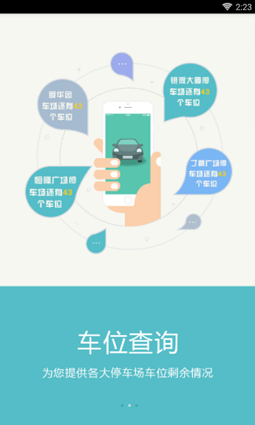 任我行破解版旧版2019  v2.0.4图3