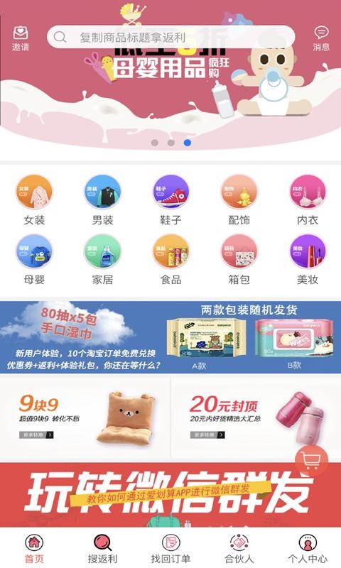 众享惠  v4.3.0图3