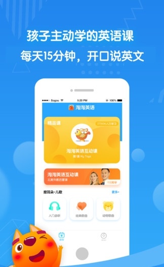 淘淘英语  v1.1图3