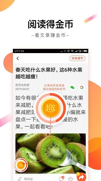 趣看天下  v4.0.11图1