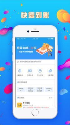 速去花借款免费版  v2.0.0图2