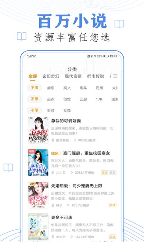 懒人免费听小说app下载苹果手机安装  v23.0图3