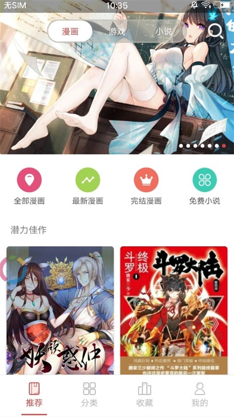 漫画室下载安装免费版苹果手机  v1.0.0图2