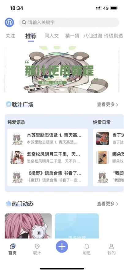 那汁手机版  v1.0.1图1