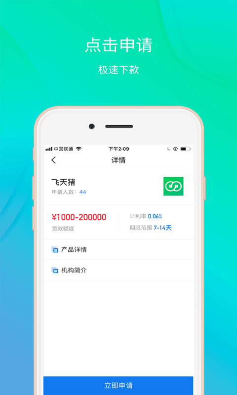 拼乐花免费版下载官网  v1.0图2