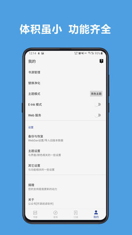 新阅读电子版在线阅读下载  v3.22.0图2