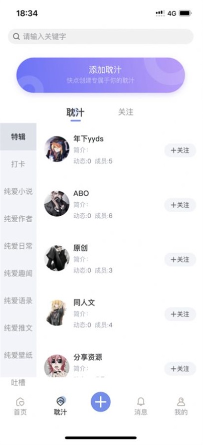 那汁手机版