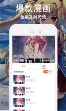 迷情漫画最新版下载安装苹果版免费  v1.13图1