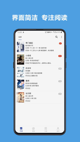 新阅读手机版下载安装官网  v3.22.0图3