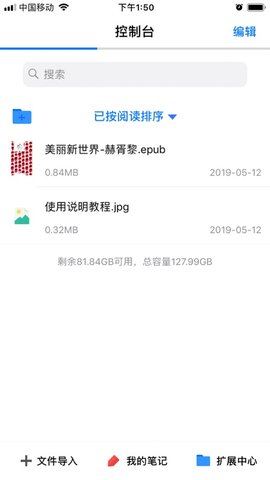 Epub阅读器最新版  v1.6图3