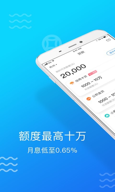 合信贷款  v4.3.2图1