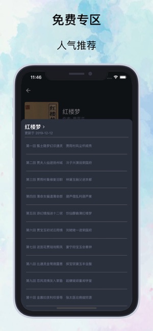 知否阅读最新版下载百度网盘  v1.0.0图1