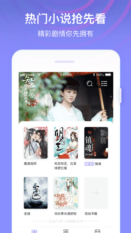 笔趣阁全网小说免费阅读  v1.0图2
