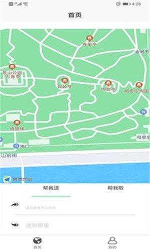 邮先达客户端  v1.0.0图1