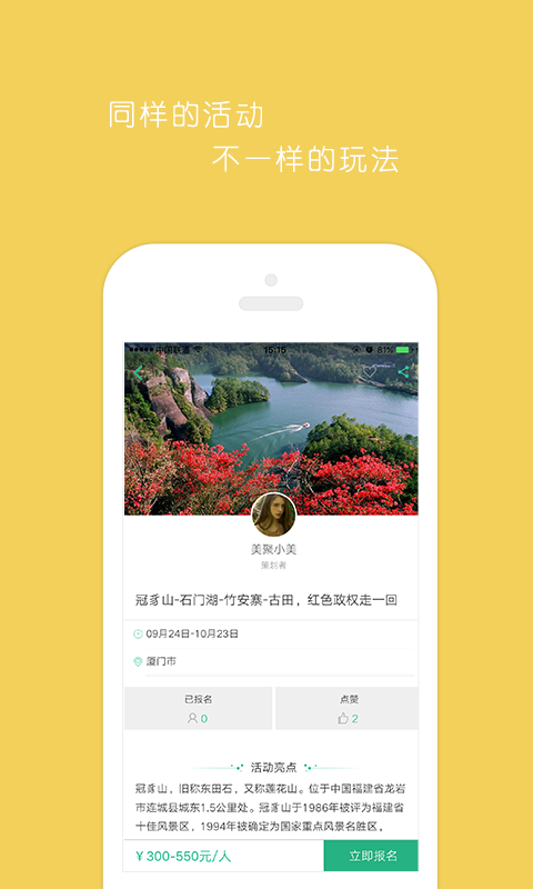 美聚乡村  v2.2.1图3