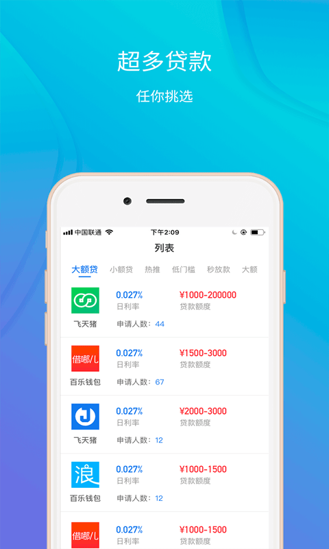 拼乐花免费版下载官网  v1.0图3