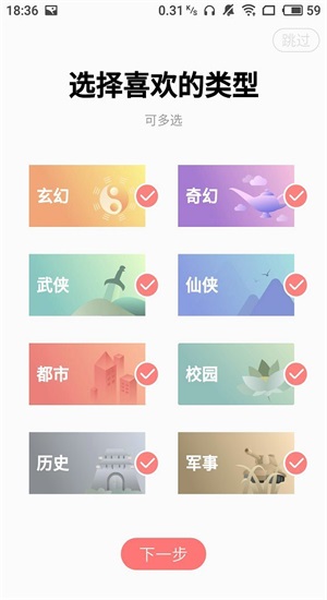 有兔小说安卓版下载