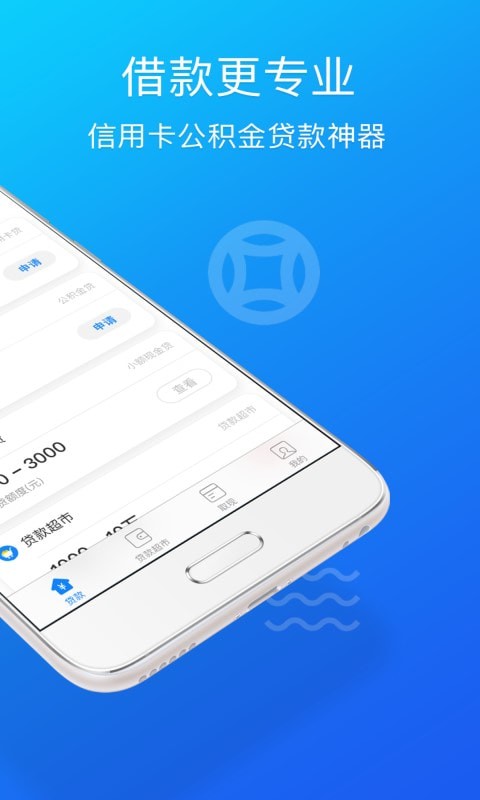 合信贷款  v4.3.2图4