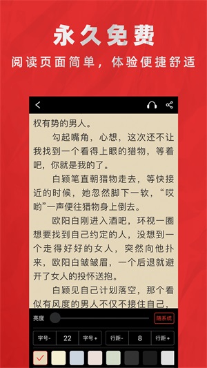 快追全本免费小说免费版