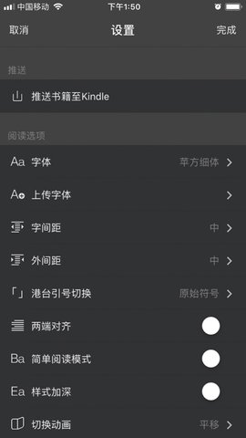 安卓手机epub阅读器  v1.6图2