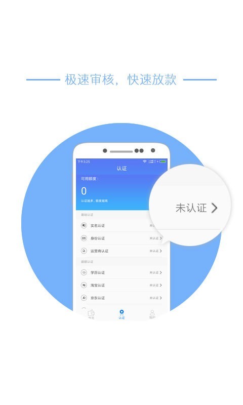 助力金最新版  v2.0图3