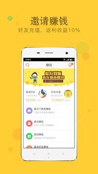 顺玩  v1.1图3