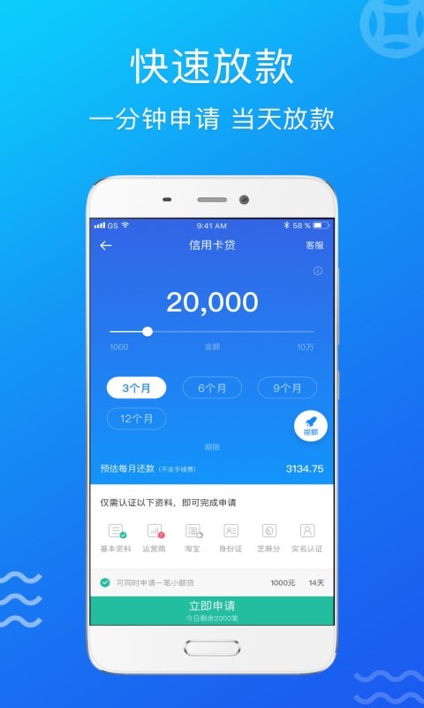 合信贷款  v4.3.2图3