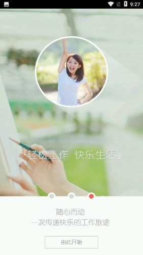 党政综合办公  v3.1.6图1
