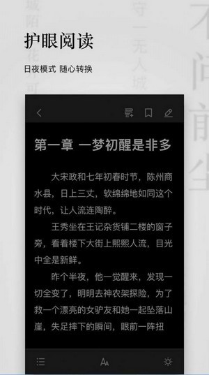 秋霞小说安卓版下载安装