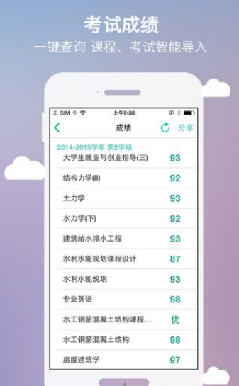 侠客分期手机版下载安装苹果  v1.0图3