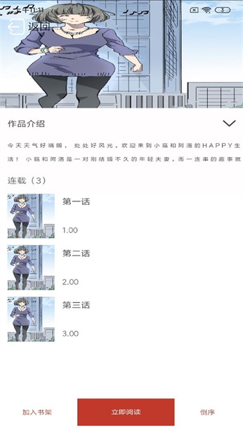 笔趣阁漫画无广告版本下载安装  v1.0.0图2