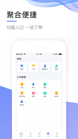 云医疗事务所端  v6.0.1图2