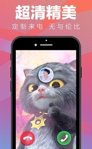 来电动画最新版下载苹果版本