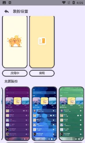 萌虎音乐免费版官网下载安卓苹果安装