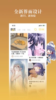 禁漫之家app  v1.0图1