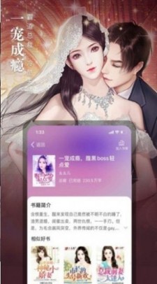 76小说网安卓版