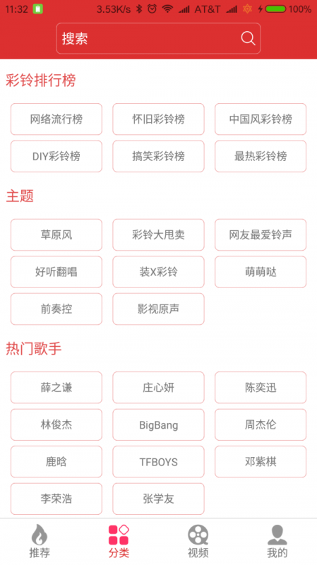 迷笛铃声免费版下载安装苹果手机软件  v1.0.20图2