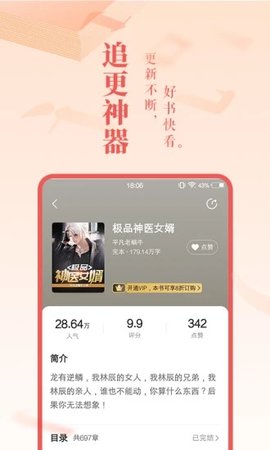 旺读小说免费版在线阅读  v1.0.0图3