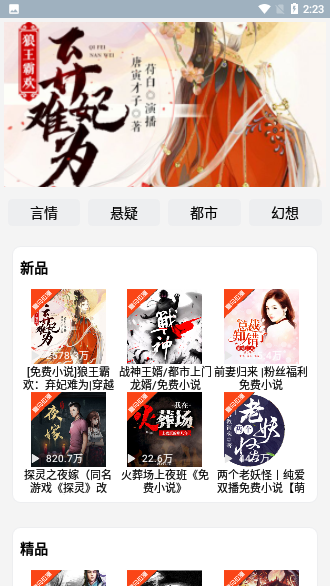 酷我畅听有声小说免费听书
