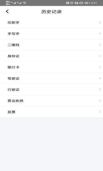 百科识图王  v1.0.3图1