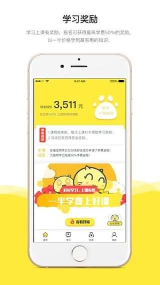 半课  v1.0.0图2