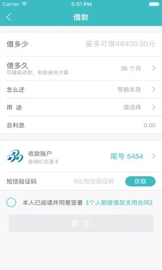 手机秒贷app官网下载苹果版安装